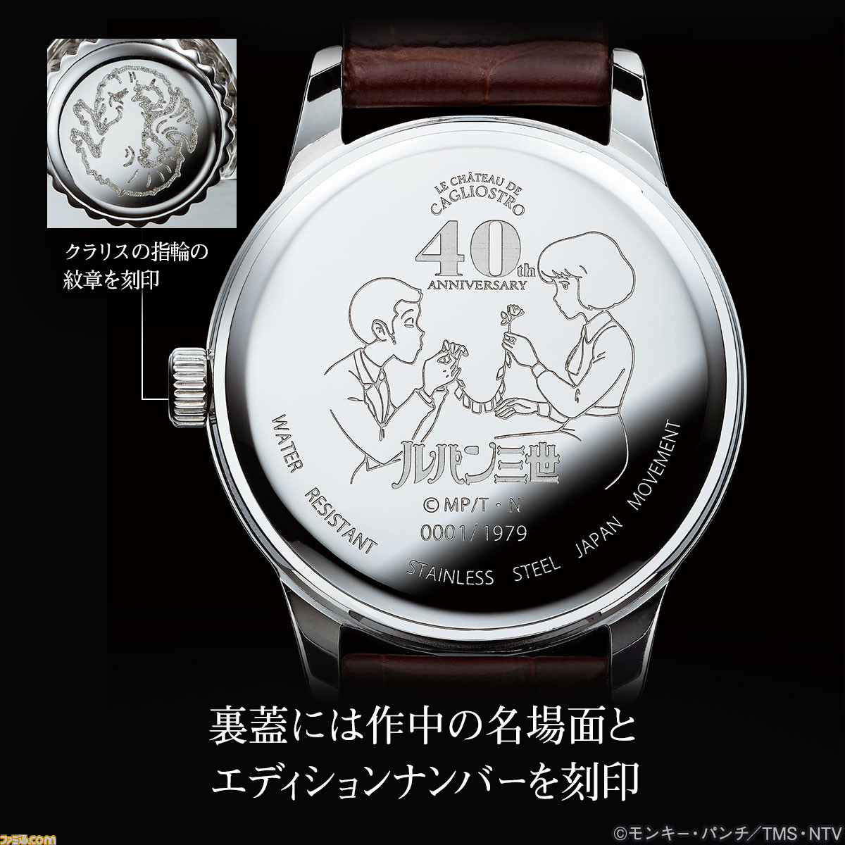 【限定品】ルパン三世  カリオストロの城  腕時計