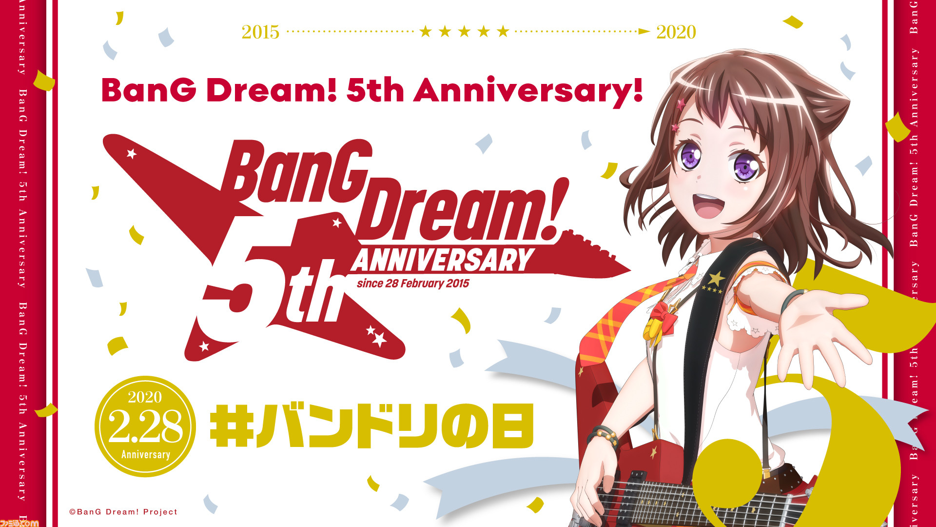 バンドリ！』プロジェクト5周年を記念し、スタッフやクリエイター