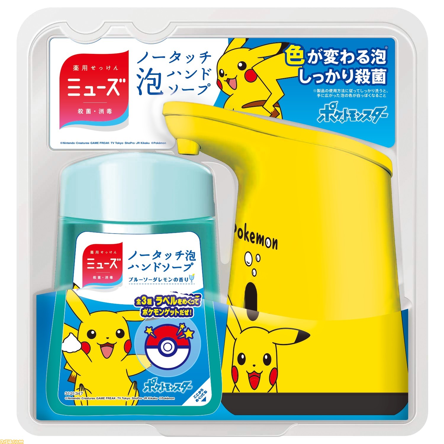 ピカチュウ がデザインされたノータッチ泡ハンドソープが新登場 ひょっこり覗くピカチュウのイラストがかわいい ファミ通 Com ピカチュウ がデザインされたノータッチ泡ハンドソープが新登場 ひょっこり覗くピカチュウのイラストがかわいい ファミ通 Com