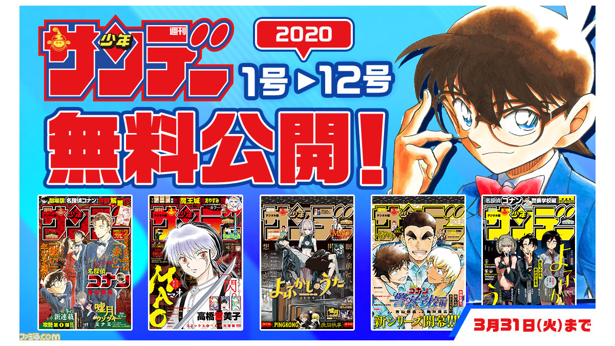 ハヤテのごとく 史上最強の弟子ケンイチ 結界師 の全巻が無料で読める 漫画アプリ サンデーうぇぶり にてキャンペーンが開催中 ファミ通 Com ハヤテのごとく 史上最強の弟子ケンイチ 結界師 の全巻が無料で読める 漫画アプリ サンデーうぇぶり にてキャンペーンが開催中 ファミ通 Com