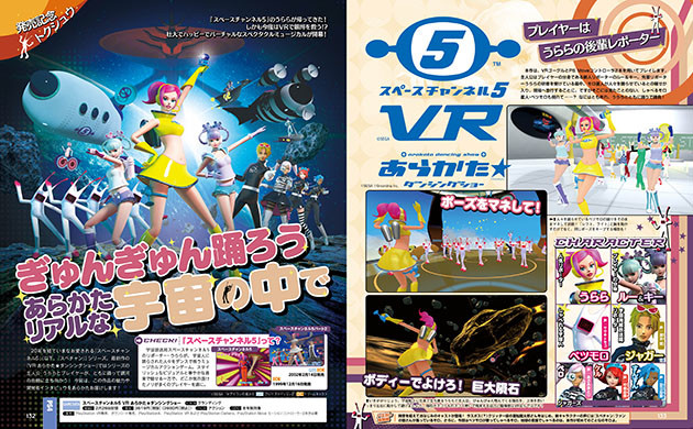 ☆セール スペースチャンネル5 うらら 旗 のぼり旗 | kinderpartys.at