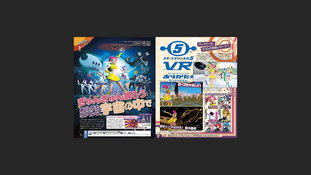 ☆セール スペースチャンネル5 うらら 旗 のぼり旗 | kinderpartys.at