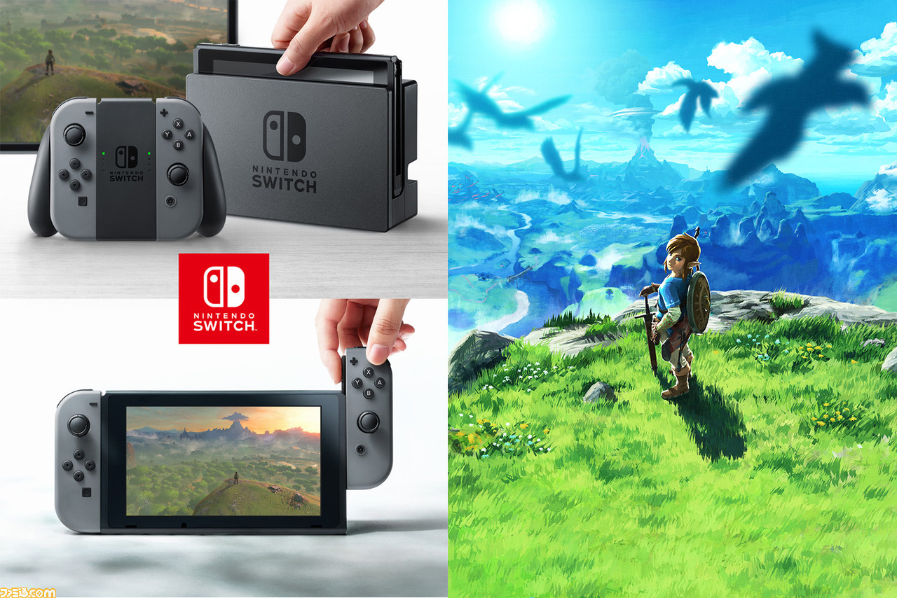 ニンテンドースイッチ本体＆『ゼルダの伝説 ブレス オブ ザ ワイルド