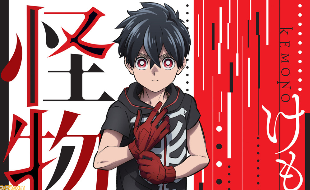 テレビアニメ 怪物事変 けものじへん 主人公 夏羽 のアニメビジュアル メインスタッフが解禁 ゲーム エンタメ最新情報のファミ通 Com テレビアニメ 怪物事変 けものじへん 主人公 夏羽 のアニメビジュアル メインスタッフが解禁 ゲーム エンタメ最新情報のファミ通 Com