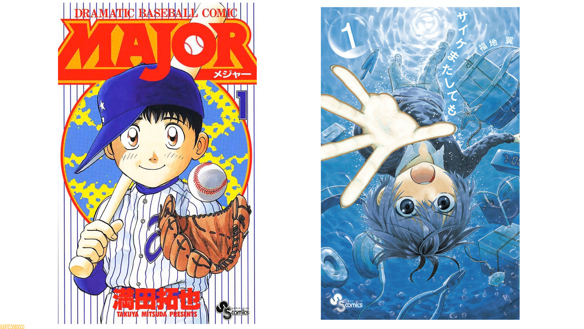 Gs美神 みゆき うしおととら など超名作が全巻無料 漫画アプリ サンデーうぇぶり 全巻無料キャンペーンの追加情報公開 ファミ通 Com Gs美神 みゆき うしおととら など超名作が全巻無料 漫画アプリ サンデーうぇぶり 全巻無料キャンペーンの追加情報公開 ファミ通 Com