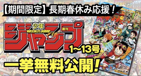 ワンピース 漫画1 61巻が期間限定で無料配信中 どこで読める 5 6まで延長 ファミ通 Com