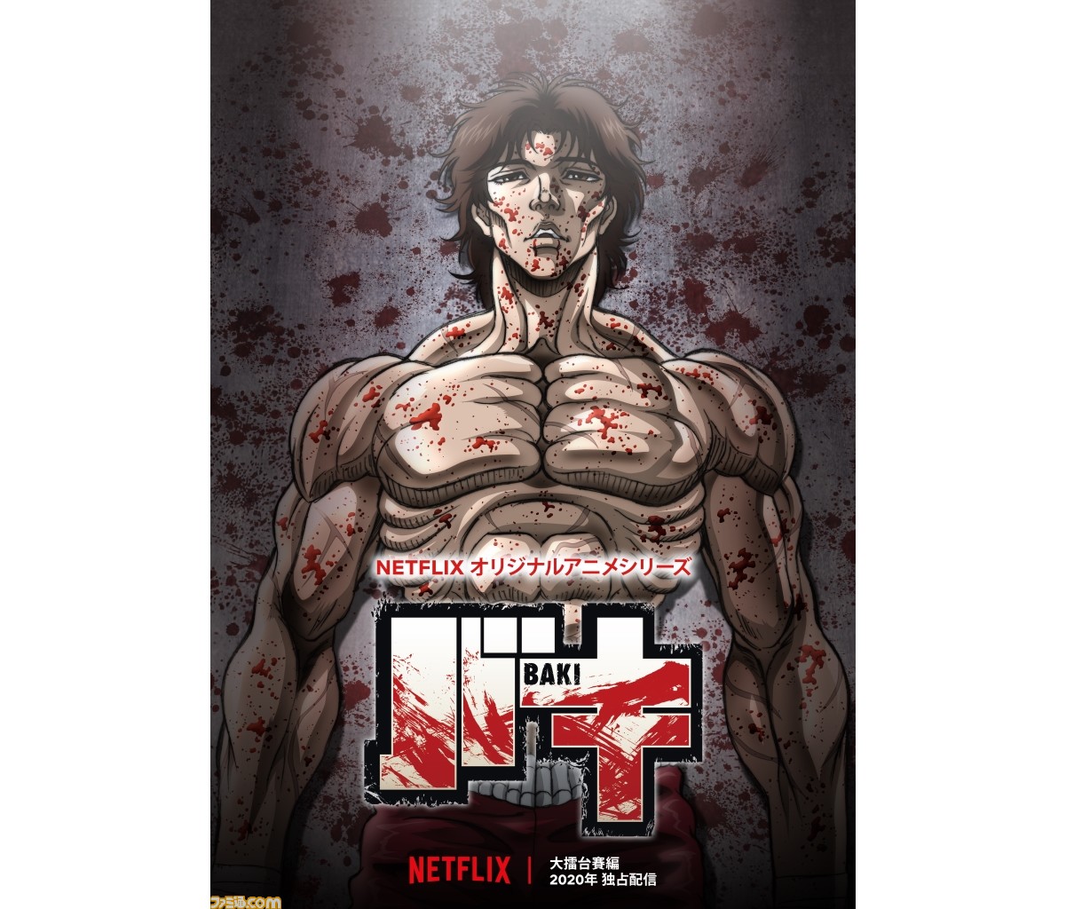 バキ  最凶死刑囚編  筋肉 アニメ『バキ』大擂台賽編、ビジュアル＆ティザーPV解禁！ 猛毒で痩せ細った刃牙が描かれたショッキングなビジュアル |  ゲーム・エンタメ最新情報のファミ通.com