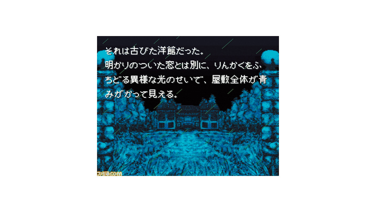 弟切草 がsfcで発売された日 ホラータッチの恐ろしい物語と ピンクのしおり にドキドキしたサウンドノベル 今日は何の日 ファミ通 Com