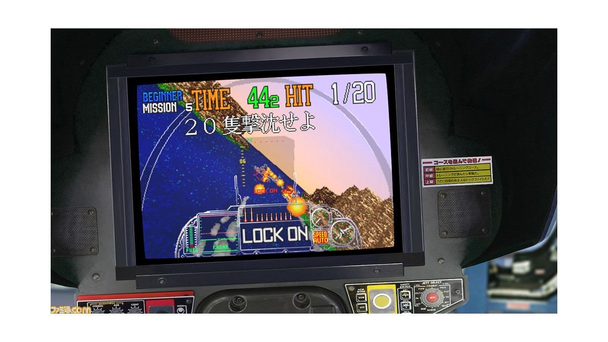 Switch『SEGA AGES G-LOC AIR BATTLE』ゲーム画面で筐体の動きも