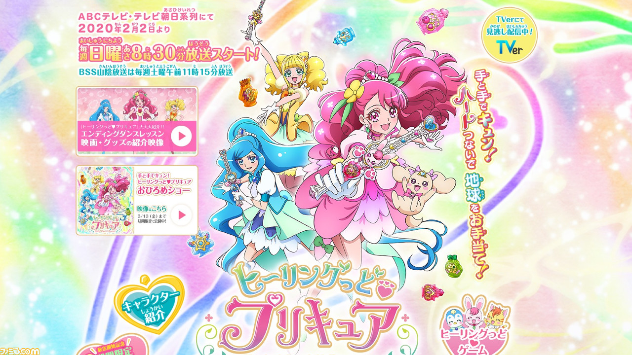 ちゆの意外な一面が発覚 アニメ ヒーリングっど プリキュア 第5話 水族館で仲よし大作戦 ファミ通 Com