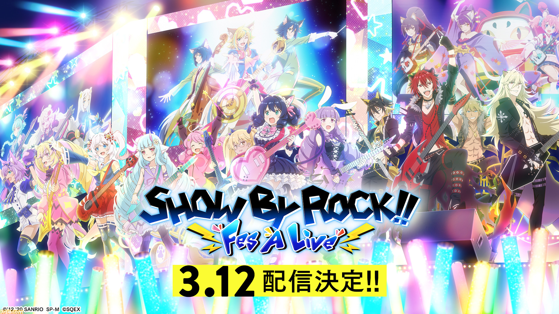 新作スマホゲーム Show By Rock Fes A Live 3月12日に配信決定 ヤバイtシャツ屋さん との新タイアップも発表 ファミ通 Com 新作スマホゲーム Show By Rock Fes A Live 3月12日に配信決定 ヤバイtシャツ屋さん との新タイアップも発表 ファミ通 Com