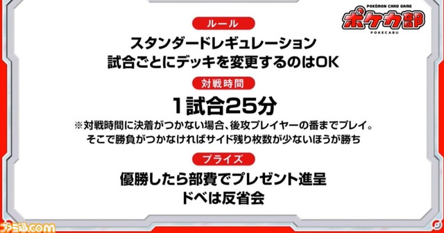 ニコニコ生放送でyoutuber4人が ポケモンカードゲーム トーナメントでバトル 優勝者にはプレゼント 最下位にはきびしい罰ゲームが ニコニコゲーム 特設サイト ゲーム エンタメ最新情報のファミ通 Com