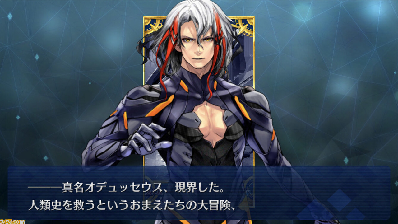 Fgo オデュッセウスを召喚できるまでガチャ ついに禁断の果実に手を出してしまうことに ゲーム エンタメ最新情報のファミ通 Com