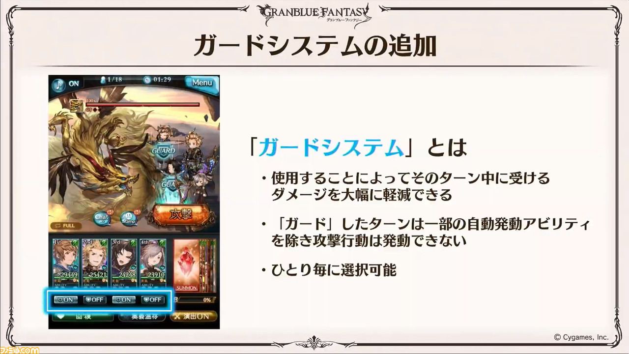 無料ダウンロード グラブル マルチバトル 更新 最優秀ピクチャーゲーム