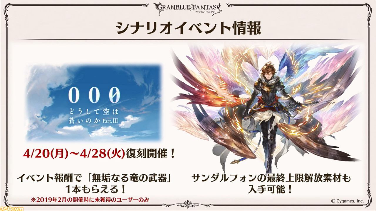 グラブル 6周年アップデート情報まとめ 十天衆最終上限解放iiや新マルチバトル 毎日最高100連無料キャンペーンなど新情報盛りだくさん ファミ通 Com