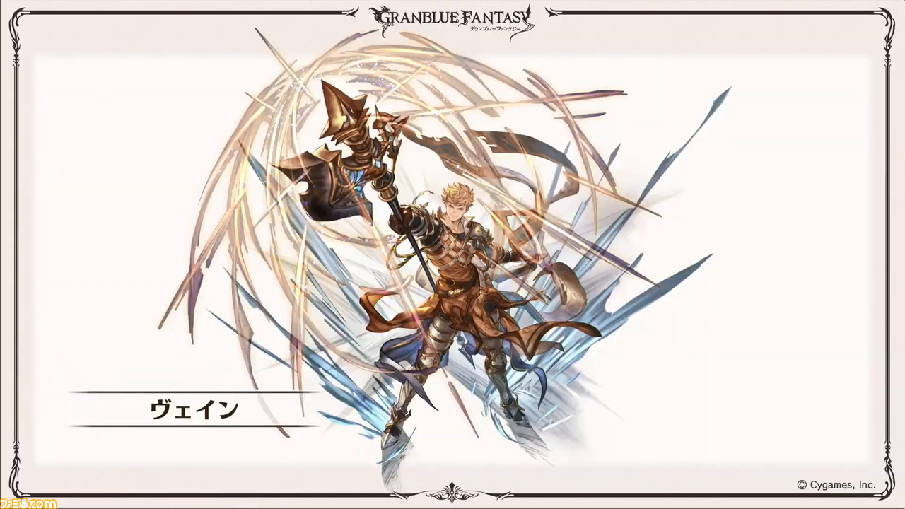 グラブル 六 周年 武器