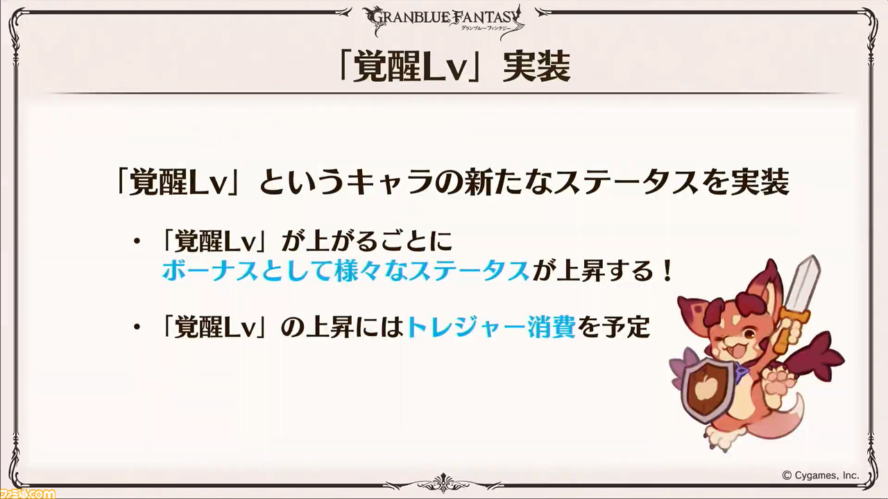 グラブル 6周年アップデート情報まとめ 十天衆最終上限解放iiや新マルチバトル 毎日最高100連無料キャンペーンなど新情報盛りだくさん ファミ通 Com