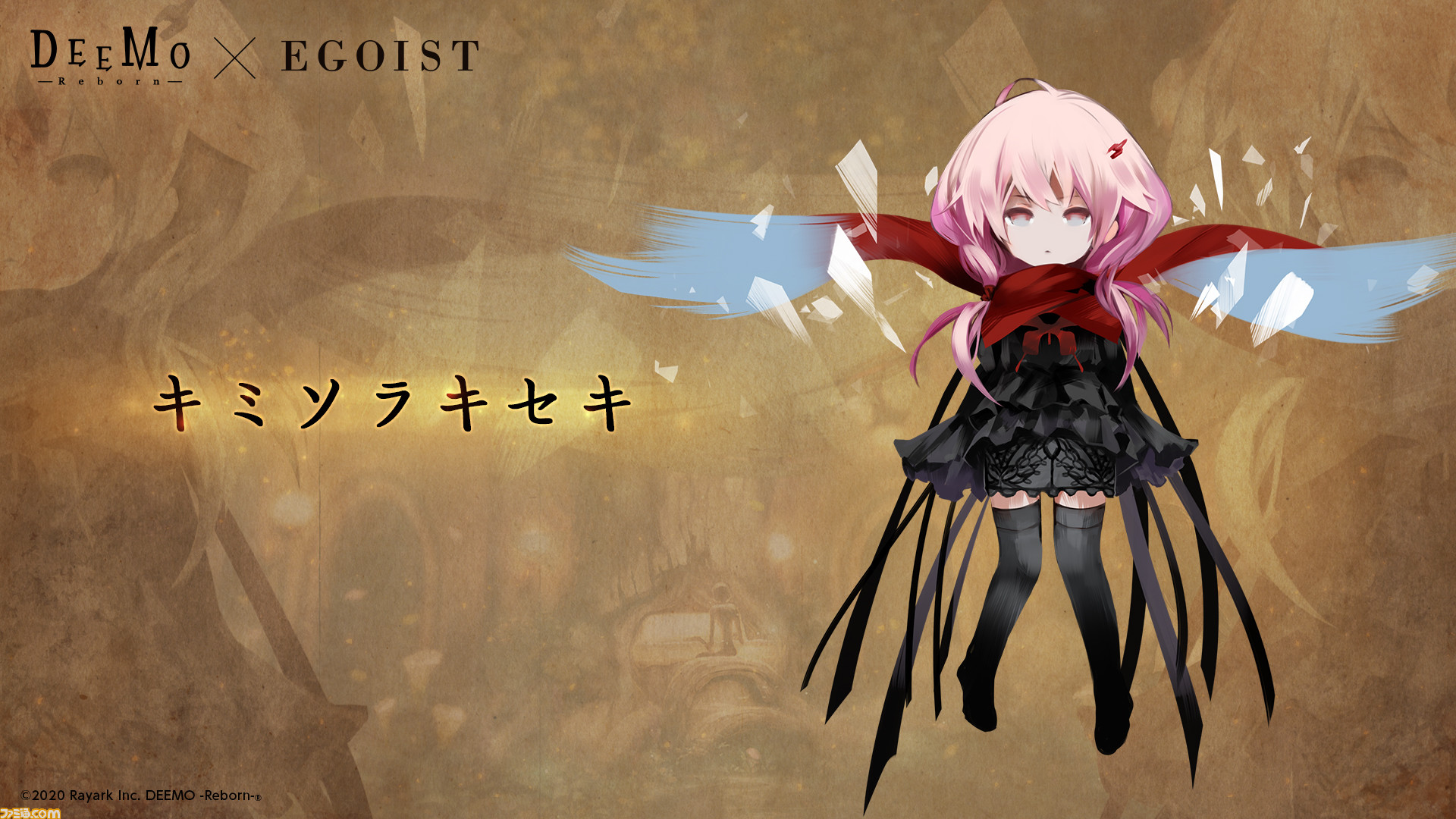 Deemo Reborn Egoistの楽曲がプレイ可能に 追加dlc Egoist Special Selection が3月18日より配信決定 4月19日までは無料で配信 ファミ通 Com Deemo Reborn Egoistの楽曲がプレイ可能に 追加dlc Egoist Special Selection が3月18日より配信決定 4月19日までは無料で配信 ファミ通 Com