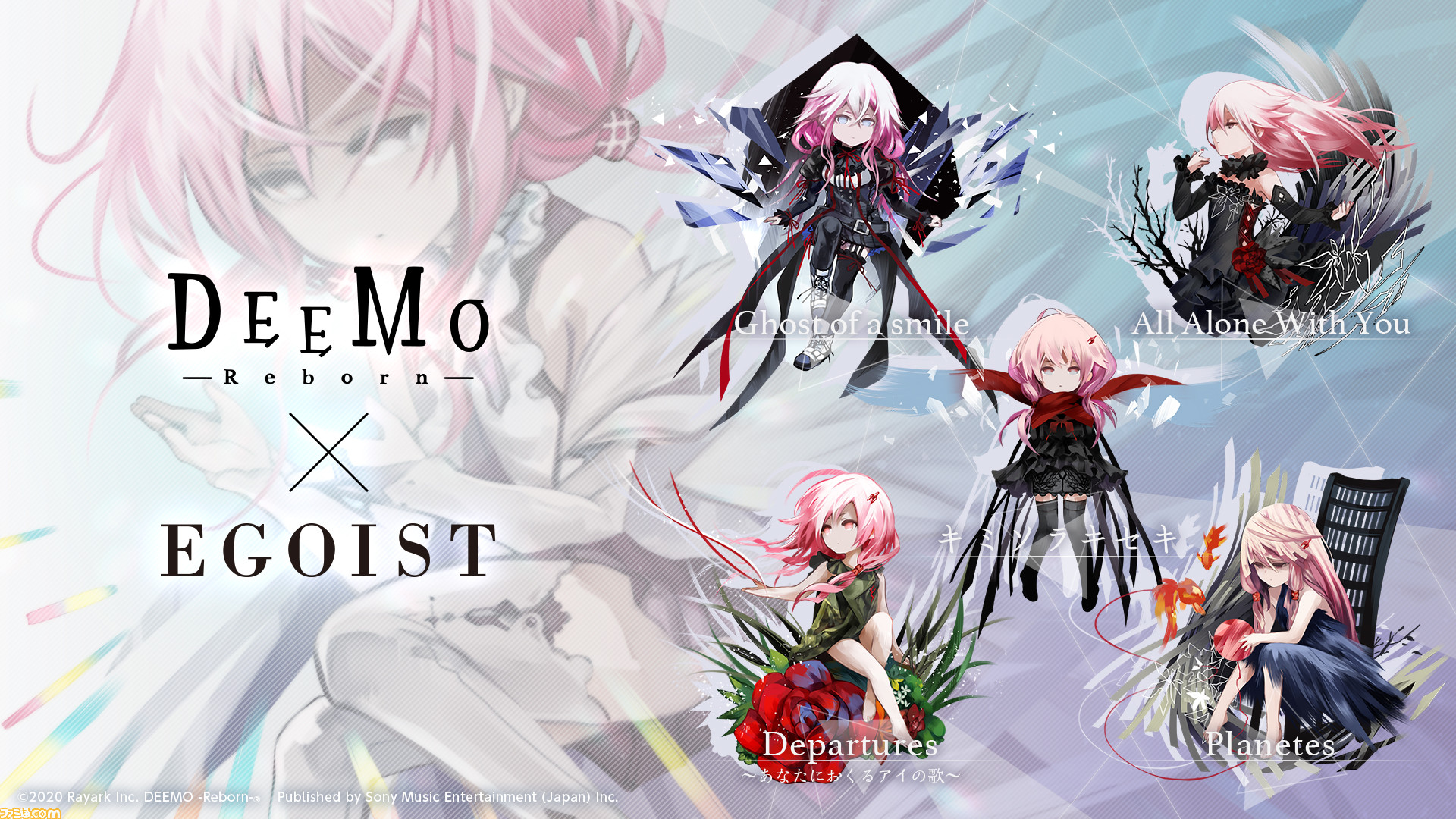 Deemo Reborn Egoistの楽曲がプレイ可能に 追加dlc Egoist Special Selection が3月18日より配信決定 4月19日までは無料で配信 ファミ通 Com