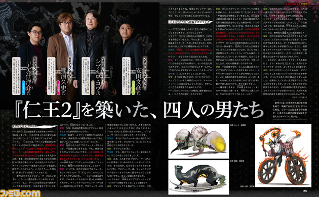 『仁王2』発売記念で攻略情報&秘蔵の設定資料&開発者インタビューの計10ページ!【先出し週刊ファミ通】_03