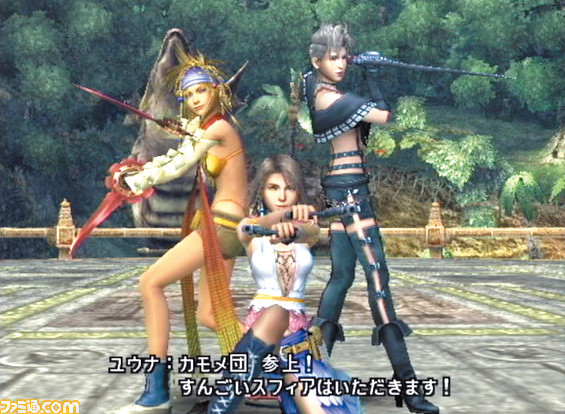 Ff10 2 がps2で発売された日 ユリパの3人が変身して戦う姿が衝撃的だった意欲作 今日は何の日 ファミ通 Com