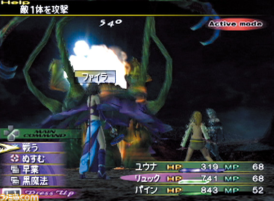 Ff10 2 がps2で発売された日 ユリパの3人が変身して戦う姿が衝撃的だった意欲作 今日は何の日 ファミ通 Com