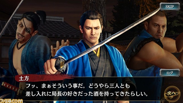龍が如く Online 龍が如く 維新 コラボのストーリー最終章が公開 武市半平太 がイベントボスとして登場する救援イベント 維新前夜 なども開催 ファミ通 Com 龍が如く Online 龍が如く 維新 コラボのストーリー最終章が公開 武市半平太 がイベントボスとして登場する救援イベント 維新前夜 なども開催 ファミ通 Com