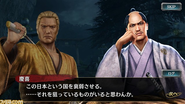龍が如く Online 龍が如く 維新 コラボのストーリー最終章が公開 武市半平太 がイベントボスとして登場する救援イベント 維新前夜 なども開催 ファミ通 Com 龍が如く Online 龍が如く 維新 コラボのストーリー最終章が公開 武市半平太 がイベントボスとして登場する救援イベント 維新前夜 なども開催 ファミ通 Com