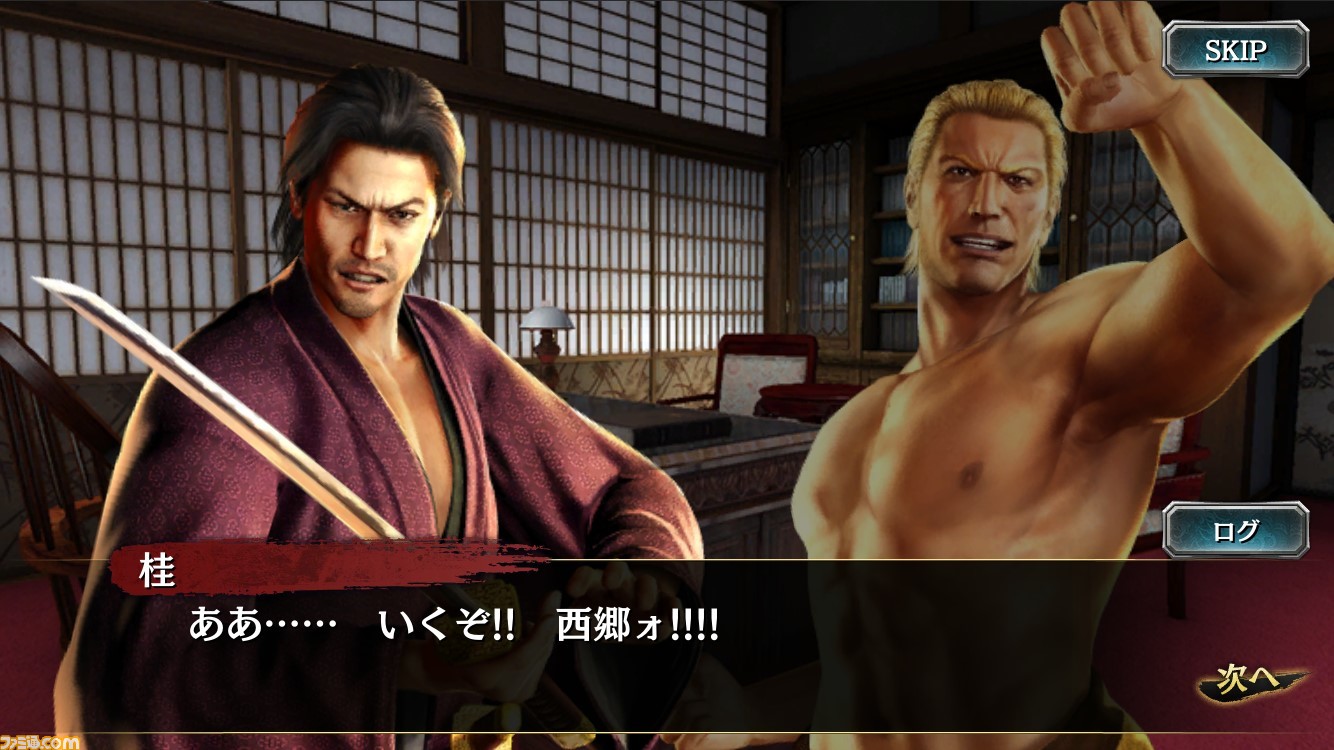 龍が如く Online 龍が如く 維新 コラボのストーリー最終章が公開 武市半平太 がイベントボスとして登場する救援イベント 維新前夜 なども開催 ファミ通 Com 龍が如く Online 龍が如く 維新 コラボのストーリー最終章が公開 武市半平太 がイベントボスとして登場する救援イベント 維新前夜 なども開催 ファミ通 Com