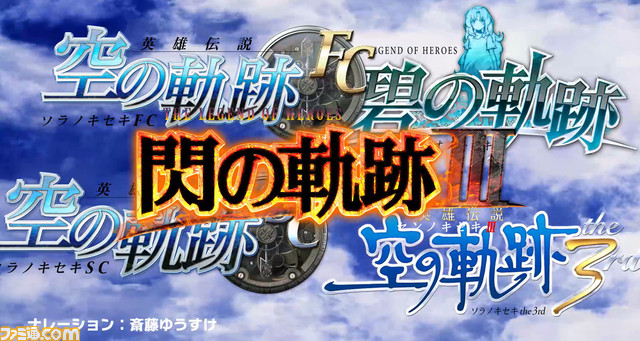 Switch『英雄伝説 閃の軌跡III』解説ムービーが公開。ニンテンドーeショップにて、序盤のストーリーをプレイできる体験版も配信スタート!_02