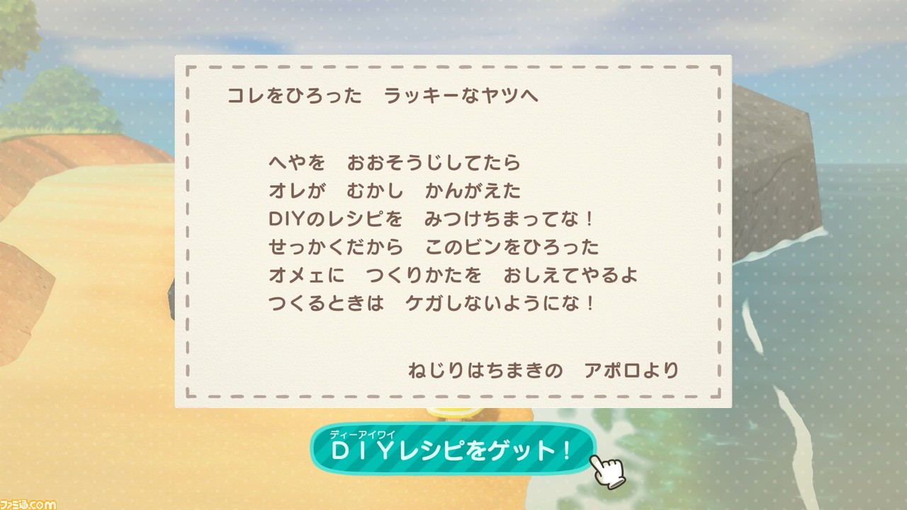 あつ森 ほかの島 手紙