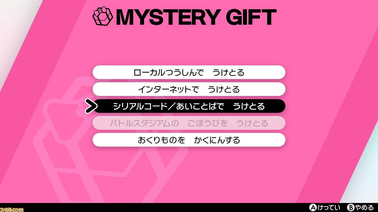 劇場版ポケットモンスター ココ の特別前売券が4月17日より発売 幻のポケモン オコヤの森のセレビィ と オコヤの森のザルード がプレゼント ファミ通 Com