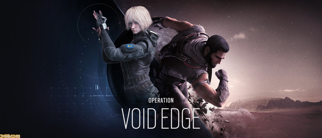 レインボーシックス シージ Year5シーズン1 新オペレーション Void Edge 配信開始 新オペレーター2名が追加 ファミ通 Com レインボーシックス シージ Year5シーズン1 新オペレーション Void Edge 配信開始 新オペレーター2名が追加 ファミ通 Com