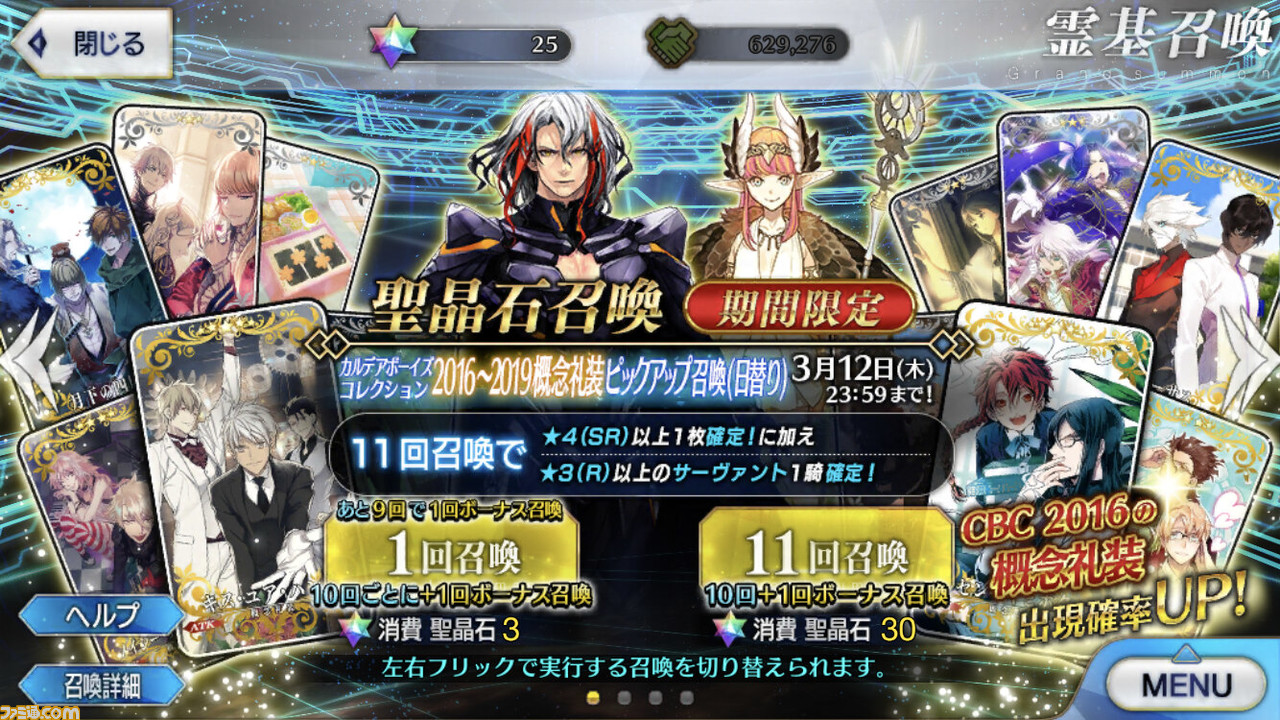 Fgo 歴代のcbc礼装がピックアップ あの ヴァーサス や アウトレイジ が手に入るかも ファミ通 Com Fgo 歴代のcbc礼装がピックアップ あの ヴァーサス や アウトレイジ が手に入るかも ファミ通 Com