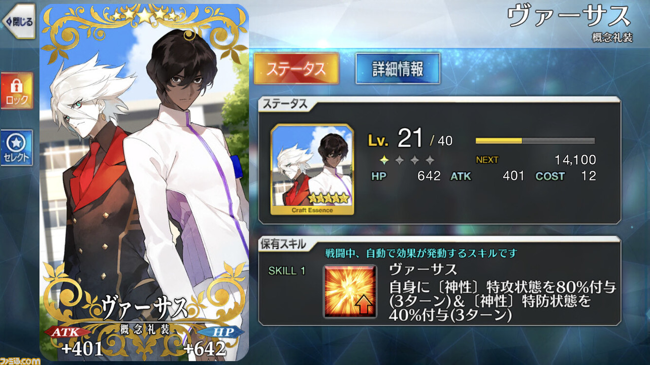 Fgo 歴代のcbc礼装がピックアップ あの ヴァーサス や アウトレイジ が手に入るかも ファミ通 Com