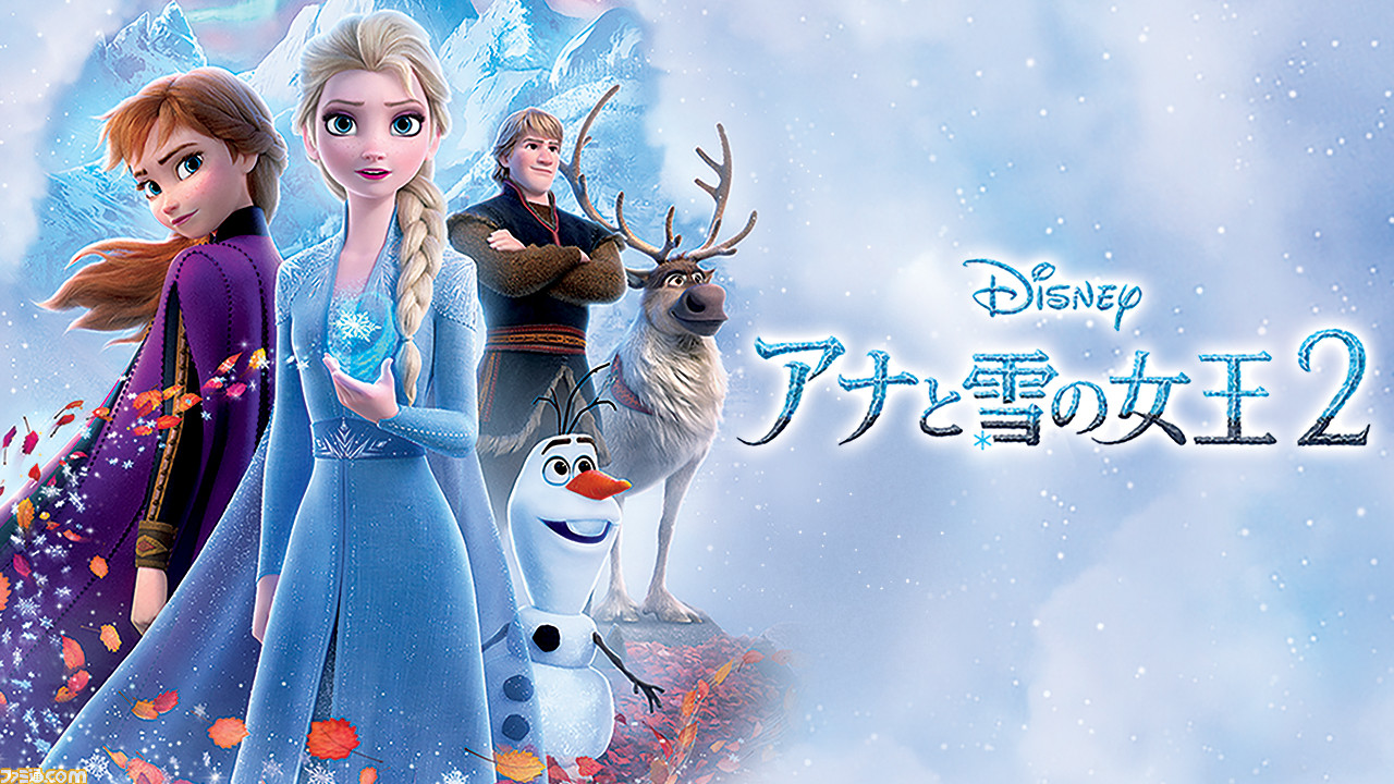 アナと雪の女王2 4月22日より Amazonにて先行デジタルレンタル開始 お手軽な価格で簡単レンタル ファミ通 Com