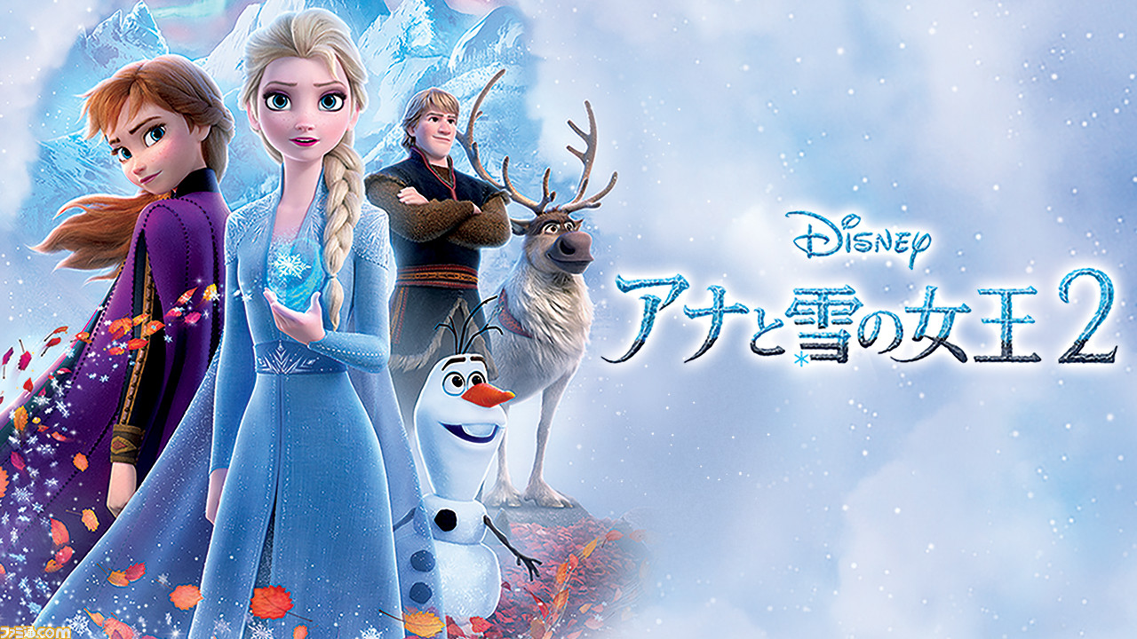 『アナと雪の女王2』4月22日より、Amazonにて先行デジタルレンタル開始。お手軽な価格で簡単レンタル