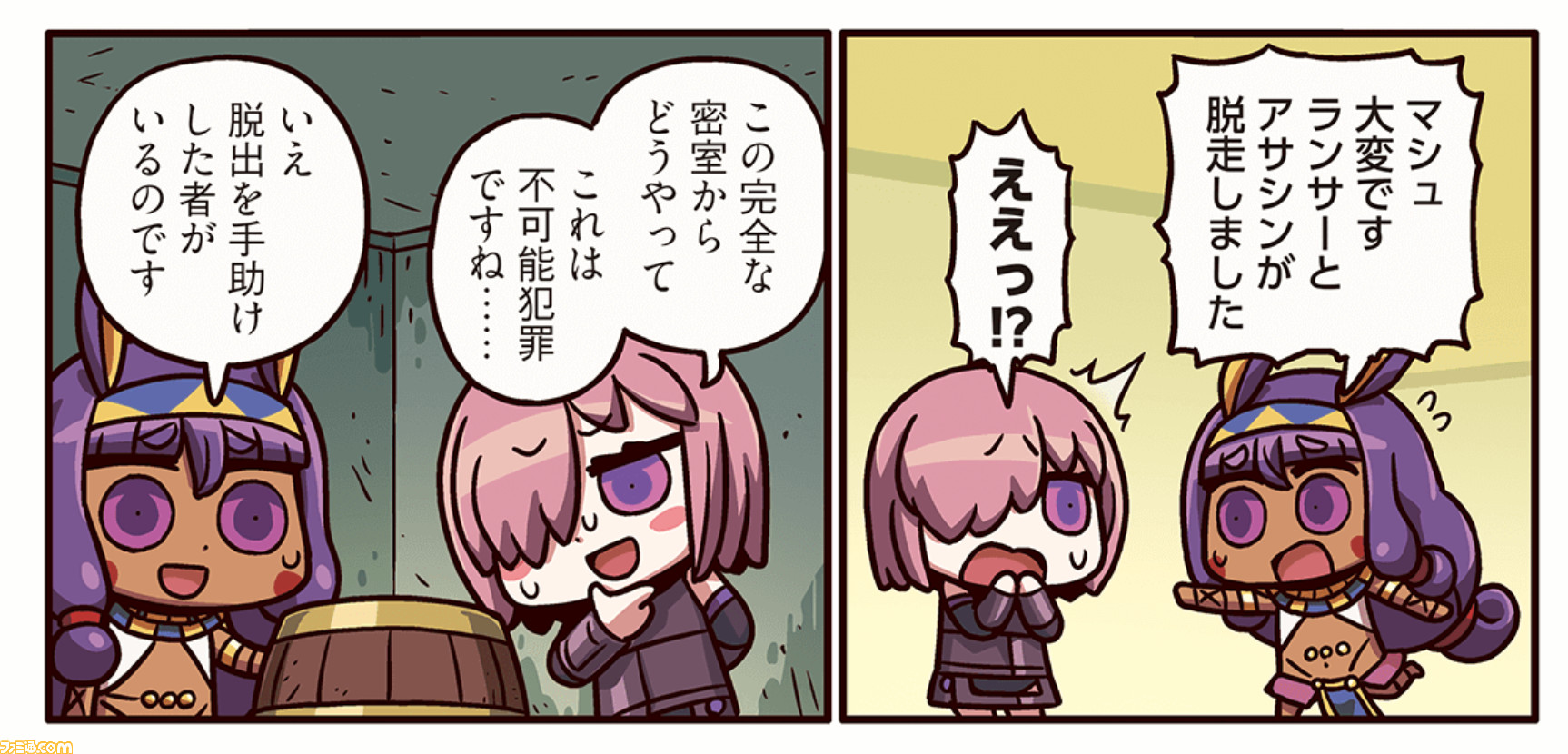 ますますマンガで分かるfgo 134話 名探偵 公開 マシュは事件を解決できるのか ファミ通 Com ますますマンガで分かるfgo 134話 名探偵 公開 マシュは事件を解決できるのか ファミ通 Com