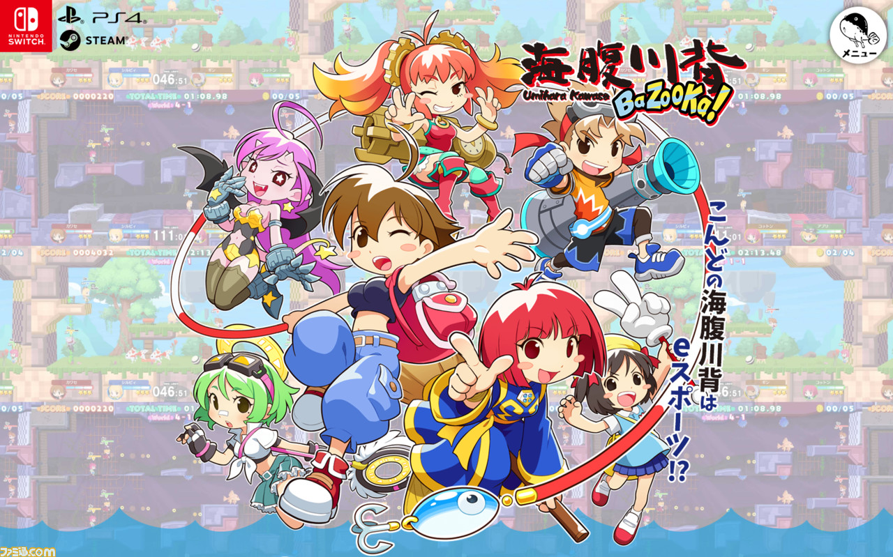 海腹川背 Bazooka 公式サイトがオープン ストーリーのチャレンジモード バトルモードの詳細が明らかに ファミ通 Com 海腹川背 Bazooka 公式サイトがオープン ストーリーのチャレンジモード バトルモードの詳細が明らかに ファミ通 Com