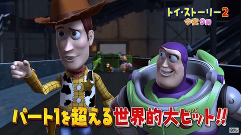 金曜ロードショー 映画 トイ ストーリー 今夜21時放送 ウッディとバズ 感動の物語はここから始まった ファミ通 Com 金曜ロードショー 映画 トイ ストーリー 今夜21時放送 ウッディとバズ 感動の物語はここから始まった ファミ通 Com