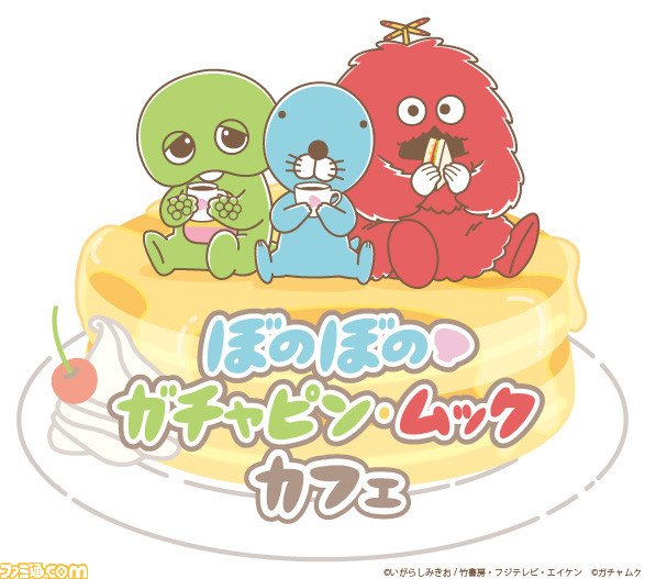 ぼのぼの ガチャピン ムックコラボカフェ 3 17 火 オープン 異色の組合わせがゆるかわいい ファミ通 Com