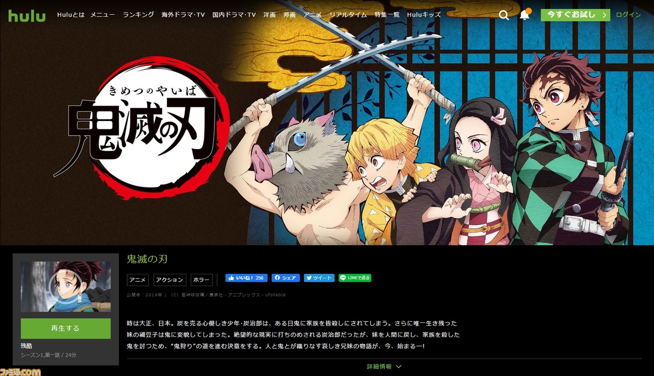 滅 期 刃 放送 日 2 鬼 アニメ の アニメ『鬼滅の刃』放映権をフジテレビがゲット！第2期は10月スタート内定へ