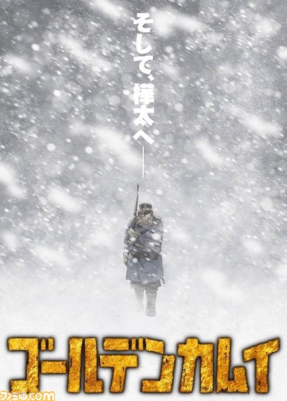 マンガ『ゴールデンカムイ』23巻アニメDVD同梱版が9/18発売。いらすと 
