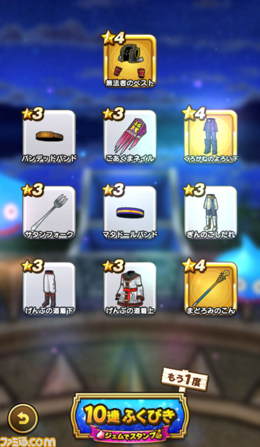 『ドラゴンクエストウォーク』魔法戦士追加と“ハーフアニバーサリー”開催中。まずはイベントとりゅうおうのこころを優先で!_07