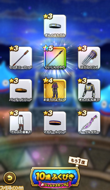 『ドラゴンクエストウォーク』魔法戦士追加と“ハーフアニバーサリー”開催中。まずはイベントとりゅうおうのこころを優先で!_06