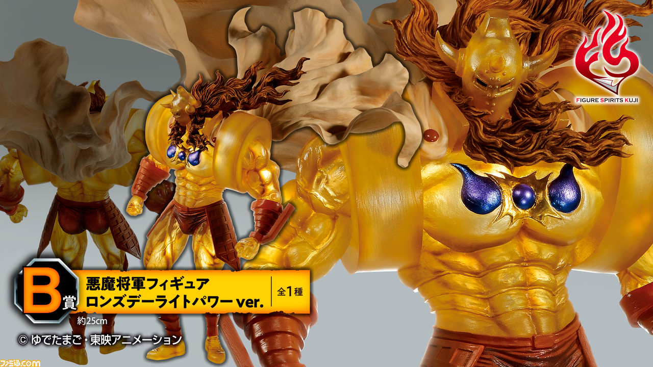 1回9800円 キン肉マン 悪魔将軍のフィギュアが必ず当たる一番くじが登場 ファミ通 Com
