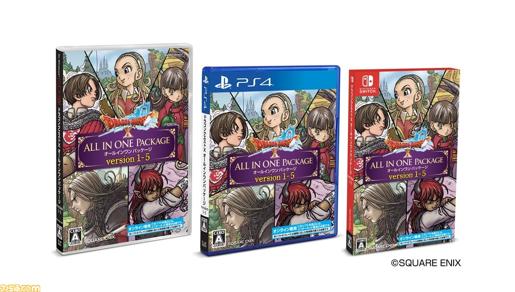 ドラゴンクエストx オールインワンパッケージ Version 1 5 が5月14日に発売決定 購入特典や店舗特典も公開 ファミ通 Com