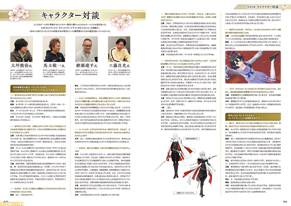 新サクラ大戦 の設定資料集が3月30日に発売 秘蔵の資料と貴重な証言から作品世界を解き明かす ゲーム エンタメ最新情報のファミ通 Com