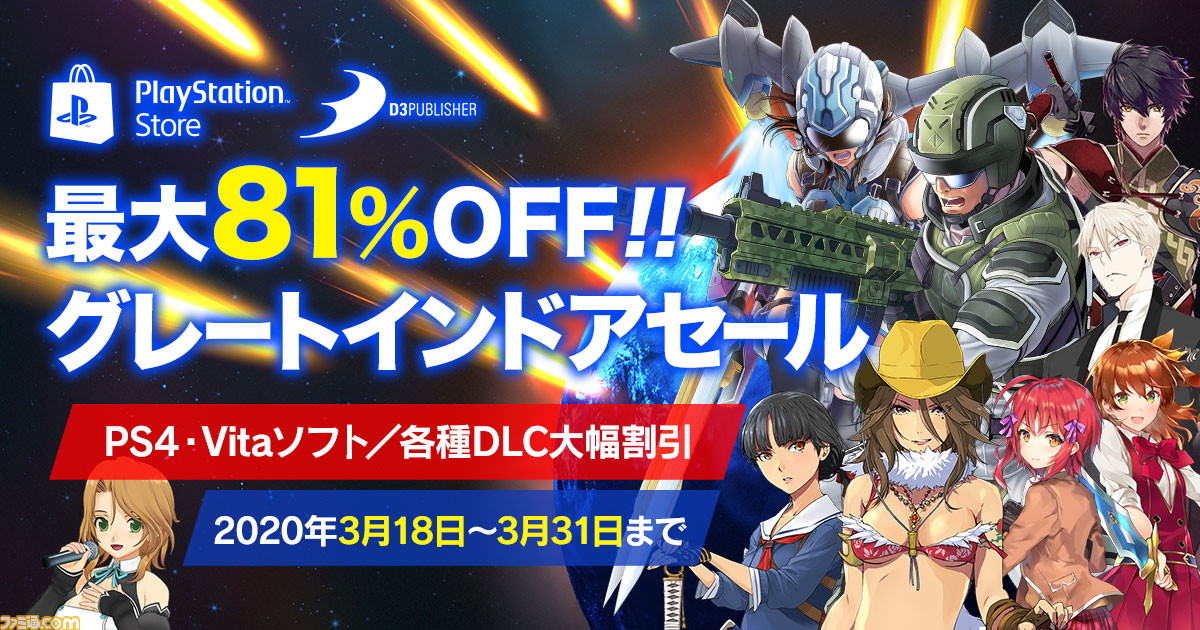 Amazon.co.jp: 【PS4】四角い地球に再びシカク現る!? デジボク