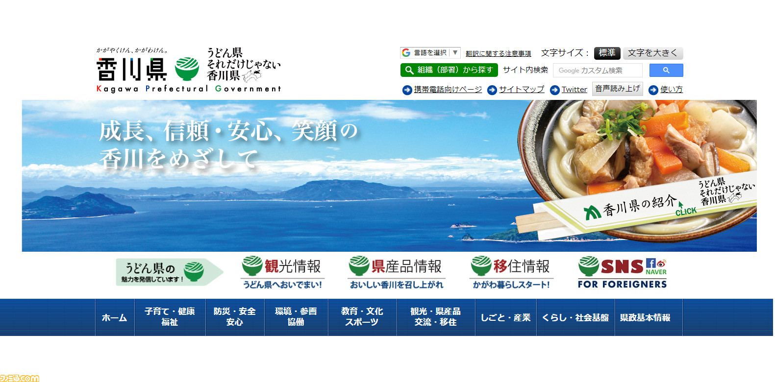 香川県ネット ゲーム依存症対策条例成立 罰則はないものの 利用時間60分 などは 目安 として記載 4月1日より施行 ゲーム エンタメ最新情報のファミ通 Com